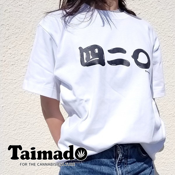 Tシャツ「四二〇 (４２０)」[No.283]