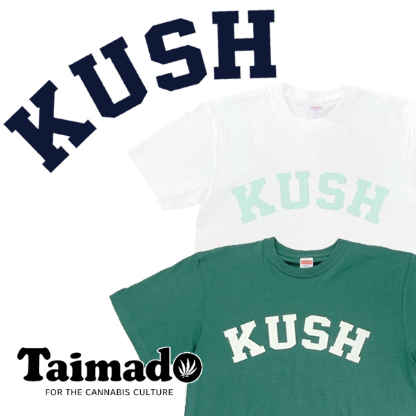 Tシャツ「KUSH (クッシュ)」[No.248]