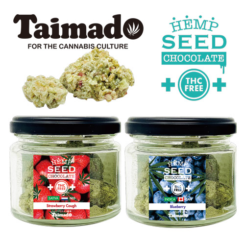 マリファナそっくり！なチョコレート「HEMP SEED CHOCOLATE (ヘンププロテイン配合チョコレート) フレーバーシリーズ」
