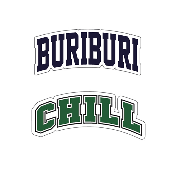 ステッカー「BURI BURI (ブリブリ) ＆ CHILL (チル) カレッジロゴ)」